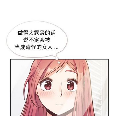 郑主任为何这样[h漫]韩漫全集-郑主任为何这样-第 74 章无删减无遮挡章节图片 