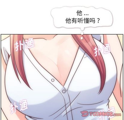 郑主任为何这样[h漫]韩漫全集-郑主任为何这样-第 74 章无删减无遮挡章节图片 