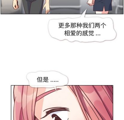 郑主任为何这样[h漫]韩漫全集-郑主任为何这样-第 74 章无删减无遮挡章节图片 