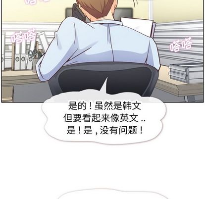 郑主任为何这样[h漫]韩漫全集-郑主任为何这样-第 74 章无删减无遮挡章节图片 