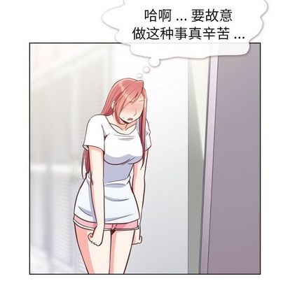 郑主任为何这样[h漫]韩漫全集-郑主任为何这样-第 74 章无删减无遮挡章节图片 