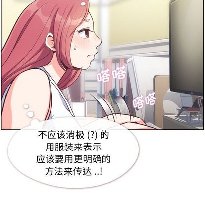 郑主任为何这样[h漫]韩漫全集-郑主任为何这样-第 74 章无删减无遮挡章节图片 