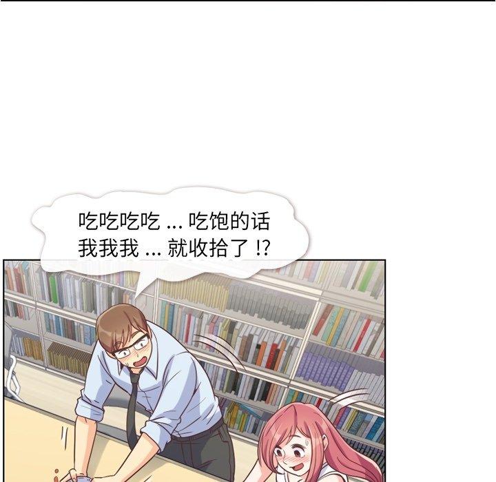 郑主任为何这样[h漫]韩漫全集-郑主任为何这样-第 75 话无删减无遮挡章节图片 