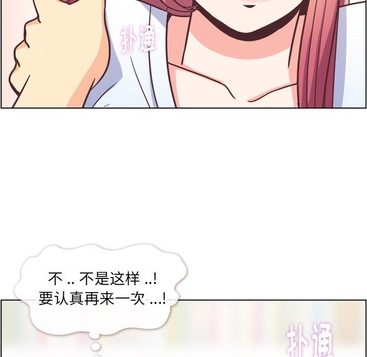 郑主任为何这样[h漫]韩漫全集-郑主任为何这样-第 75 话无删减无遮挡章节图片 