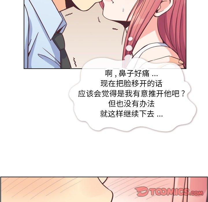 郑主任为何这样[h漫]韩漫全集-郑主任为何这样-第 75 话无删减无遮挡章节图片 