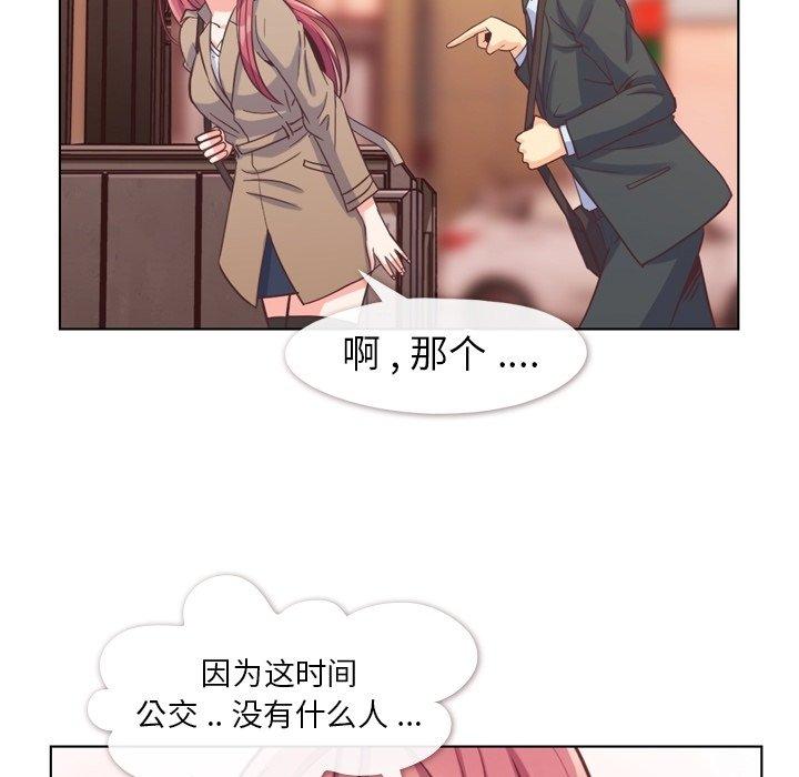 郑主任为何这样[h漫]韩漫全集-郑主任为何这样-第 75 话无删减无遮挡章节图片 