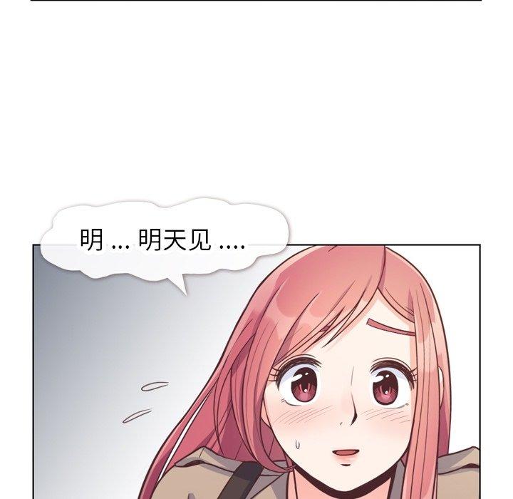 郑主任为何这样[h漫]韩漫全集-郑主任为何这样-第 75 话无删减无遮挡章节图片 