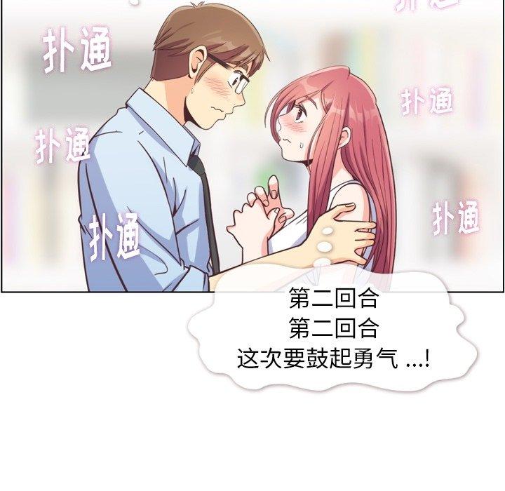 郑主任为何这样[h漫]韩漫全集-郑主任为何这样-第 75 话无删减无遮挡章节图片 