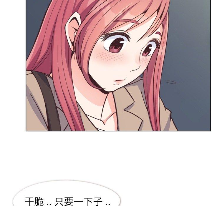 郑主任为何这样[h漫]韩漫全集-郑主任为何这样-第 75 话无删减无遮挡章节图片 