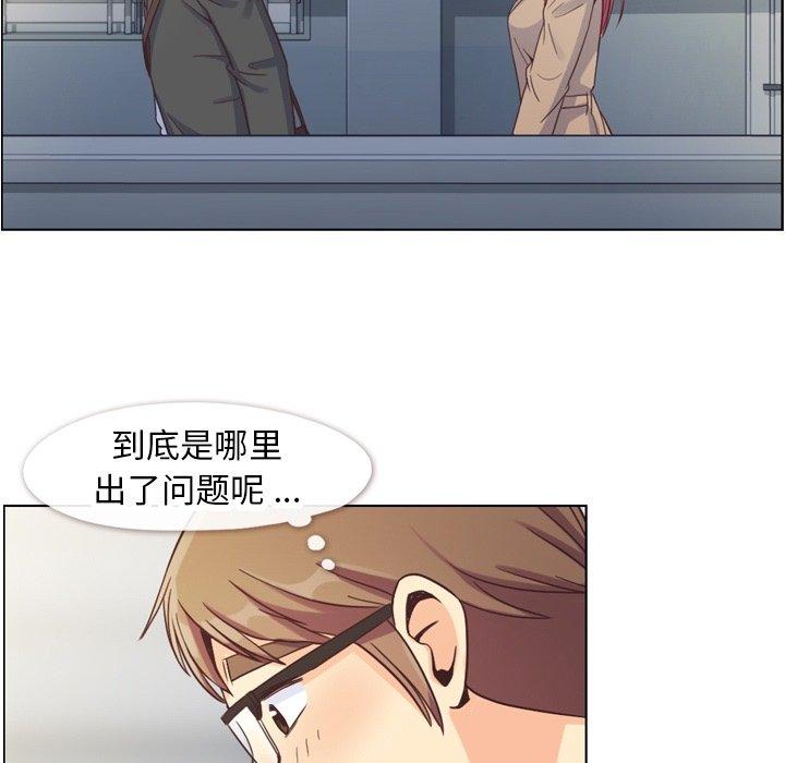 郑主任为何这样[h漫]韩漫全集-郑主任为何这样-第 75 话无删减无遮挡章节图片 