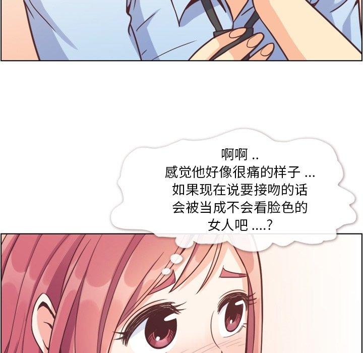 郑主任为何这样[h漫]韩漫全集-郑主任为何这样-第 75 话无删减无遮挡章节图片 