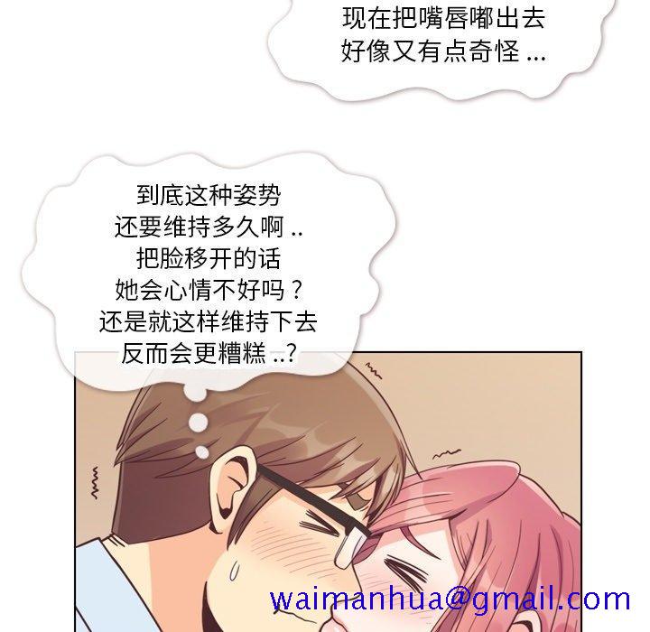 郑主任为何这样[h漫]韩漫全集-郑主任为何这样-第 75 话无删减无遮挡章节图片 