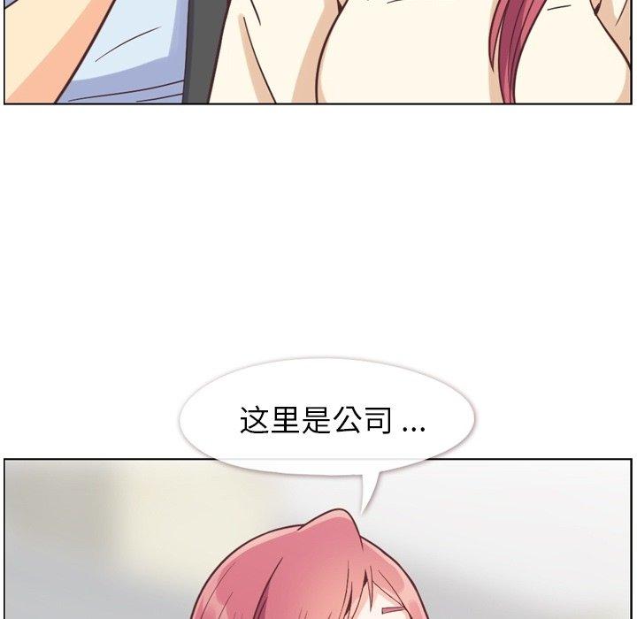 郑主任为何这样[h漫]韩漫全集-郑主任为何这样-第 76 话无删减无遮挡章节图片 