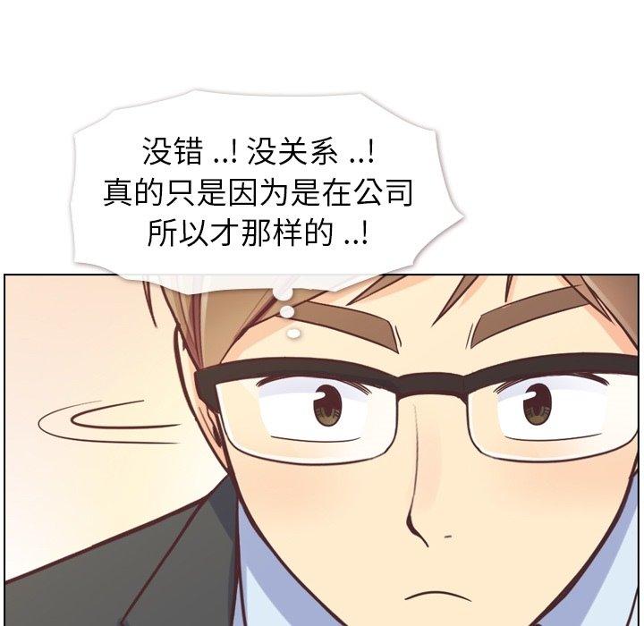 郑主任为何这样[h漫]韩漫全集-郑主任为何这样-第 76 话无删减无遮挡章节图片 