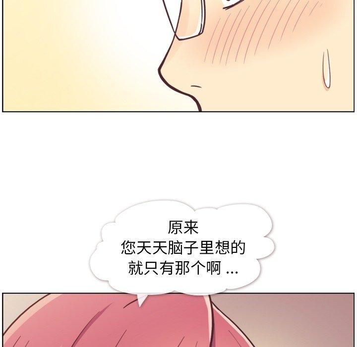 郑主任为何这样[h漫]韩漫全集-郑主任为何这样-第 76 话无删减无遮挡章节图片 