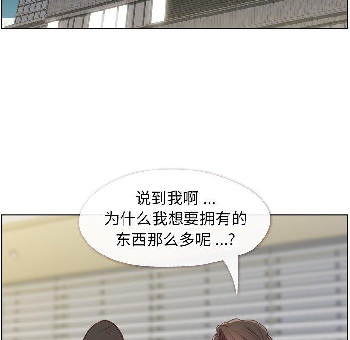 郑主任为何这样[h漫]韩漫全集-郑主任为何这样-第 77 话无删减无遮挡章节图片 