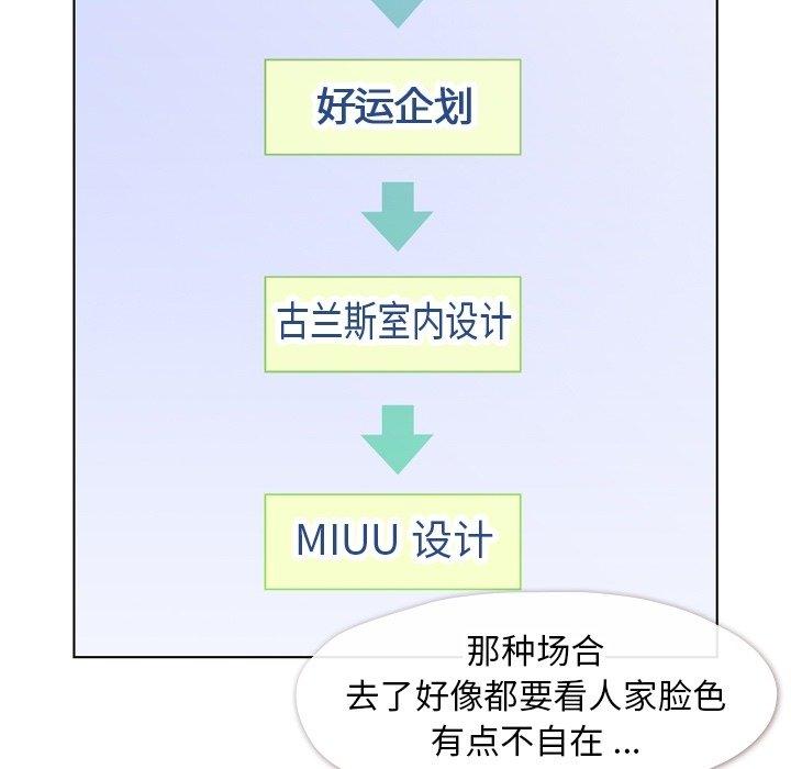 郑主任为何这样[h漫]韩漫全集-郑主任为何这样-第 77 话无删减无遮挡章节图片 