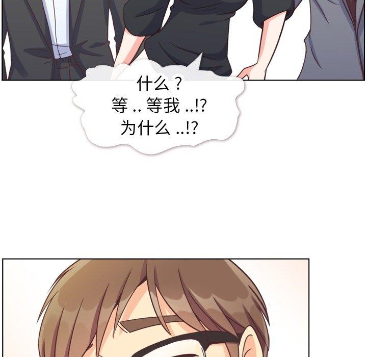 郑主任为何这样[h漫]韩漫全集-郑主任为何这样-第 77 话无删减无遮挡章节图片 