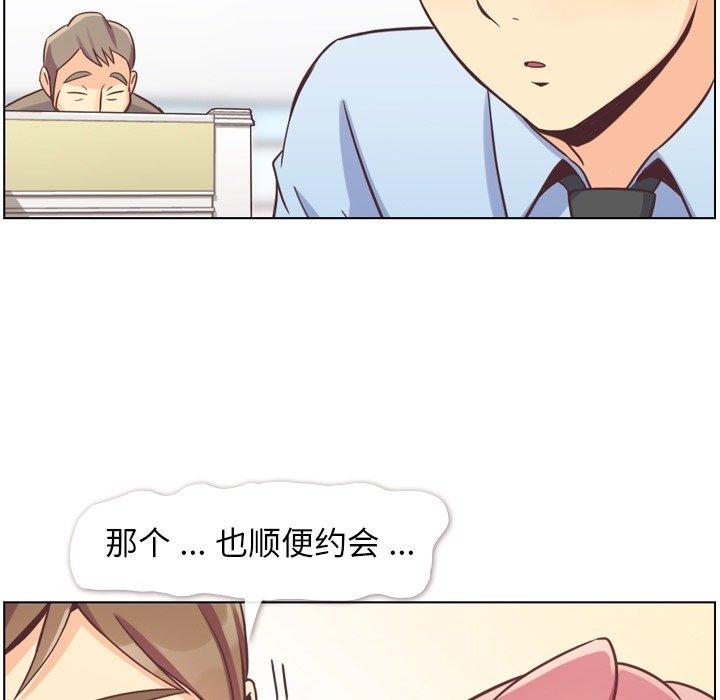 郑主任为何这样[h漫]韩漫全集-郑主任为何这样-第 77 话无删减无遮挡章节图片 