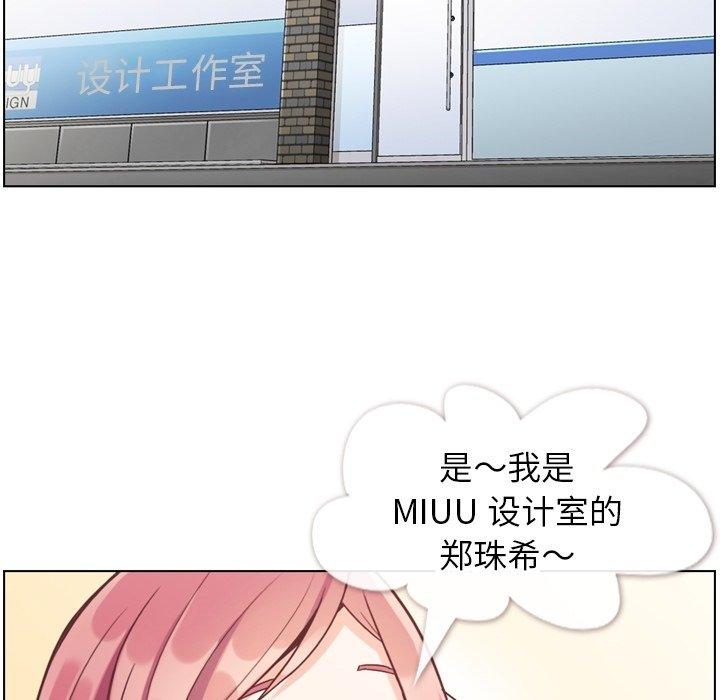 郑主任为何这样[h漫]韩漫全集-郑主任为何这样-第 77 话无删减无遮挡章节图片 