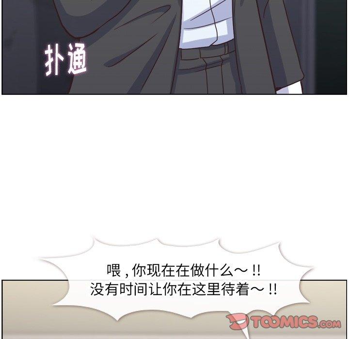 郑主任为何这样[h漫]韩漫全集-郑主任为何这样-第 77 话无删减无遮挡章节图片 
