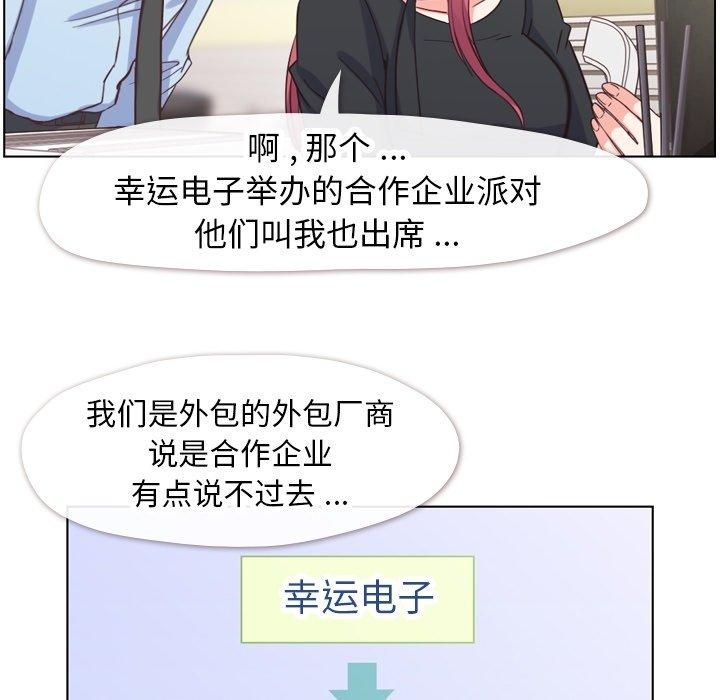 郑主任为何这样[h漫]韩漫全集-郑主任为何这样-第 77 话无删减无遮挡章节图片 