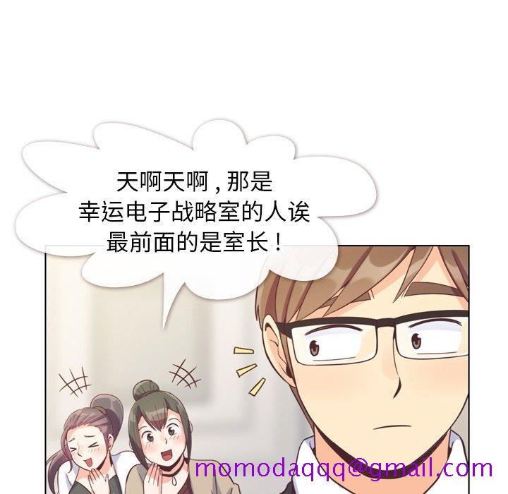 郑主任为何这样[h漫]韩漫全集-郑主任为何这样-第 77 话无删减无遮挡章节图片 