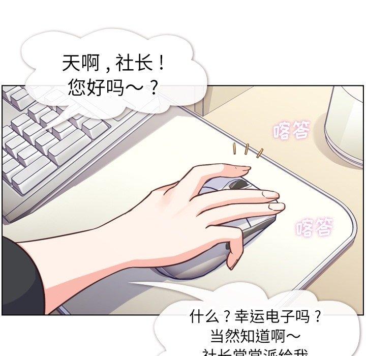 郑主任为何这样[h漫]韩漫全集-郑主任为何这样-第 77 话无删减无遮挡章节图片 