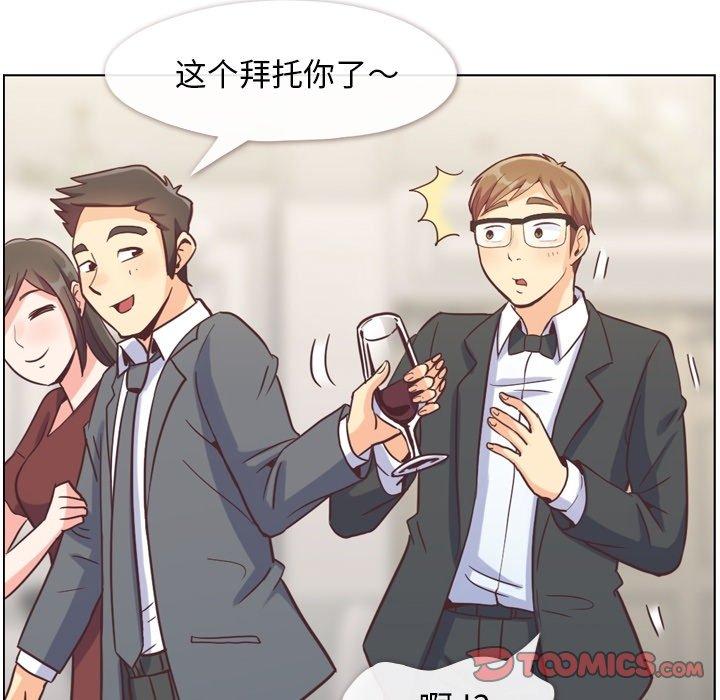郑主任为何这样[h漫]韩漫全集-郑主任为何这样-第 77 话无删减无遮挡章节图片 