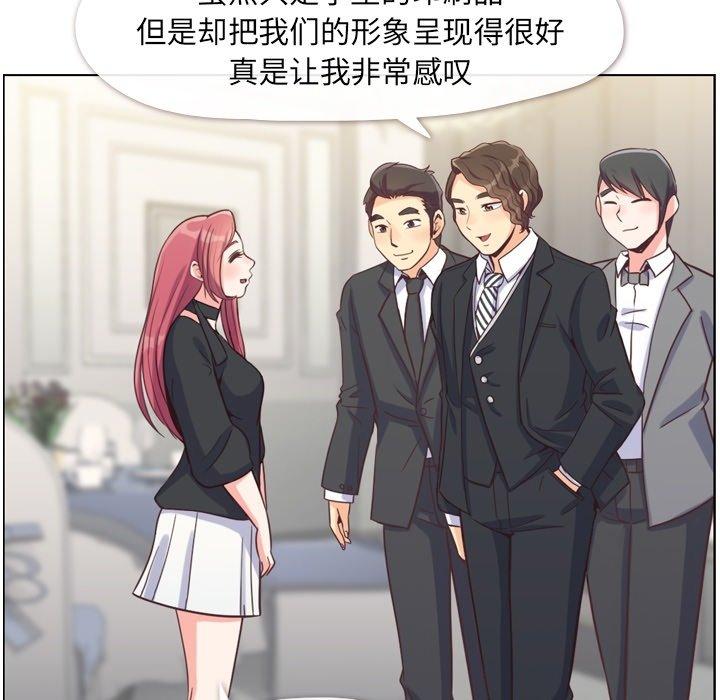 郑主任为何这样[h漫]韩漫全集-郑主任为何这样-第 77 话无删减无遮挡章节图片 