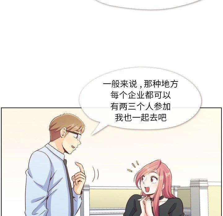 郑主任为何这样[h漫]韩漫全集-郑主任为何这样-第 77 话无删减无遮挡章节图片 