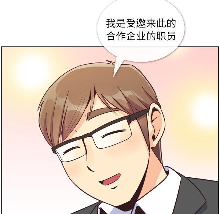 郑主任为何这样[h漫]韩漫全集-郑主任为何这样-第 77 话无删减无遮挡章节图片 