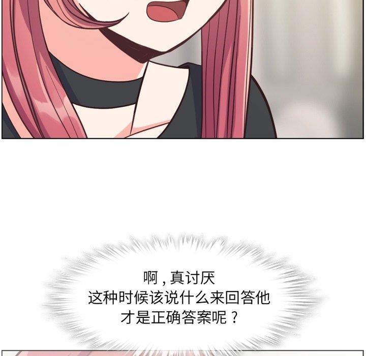 郑主任为何这样[h漫]韩漫全集-郑主任为何这样-第 77 话无删减无遮挡章节图片 