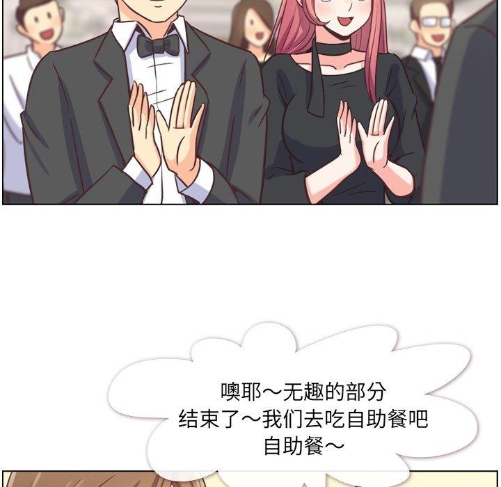 郑主任为何这样[h漫]韩漫全集-郑主任为何这样-第 77 话无删减无遮挡章节图片 