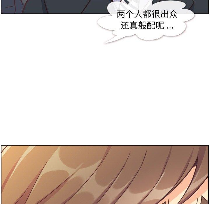 郑主任为何这样[h漫]韩漫全集-郑主任为何这样-第 77 话无删减无遮挡章节图片 
