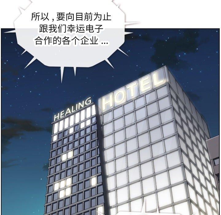 郑主任为何这样[h漫]韩漫全集-郑主任为何这样-第 77 话无删减无遮挡章节图片 
