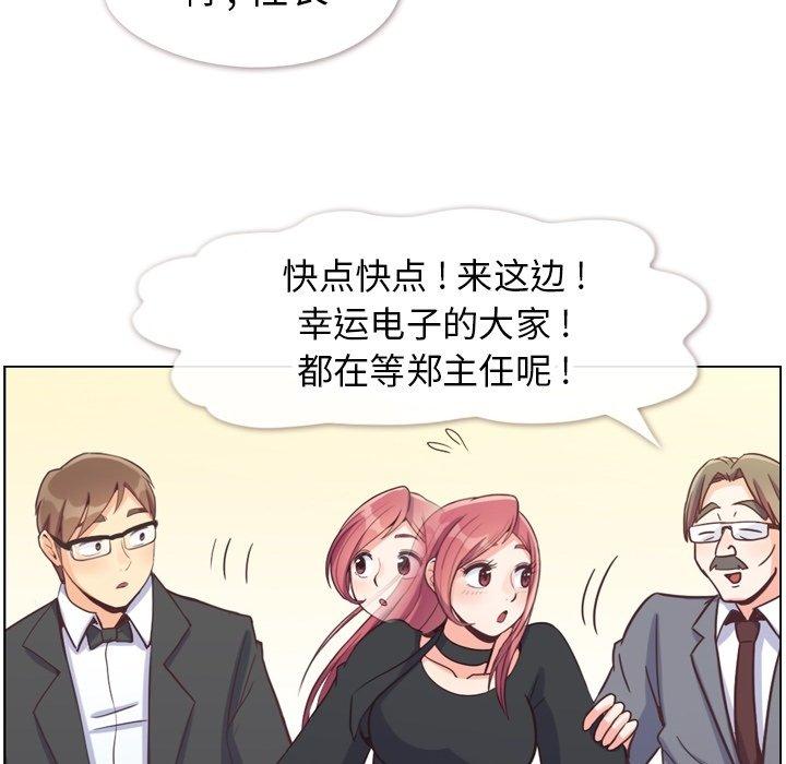 郑主任为何这样[h漫]韩漫全集-郑主任为何这样-第 77 话无删减无遮挡章节图片 