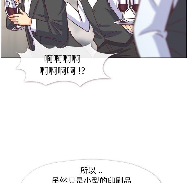 郑主任为何这样[h漫]韩漫全集-郑主任为何这样-第 77 话无删减无遮挡章节图片 