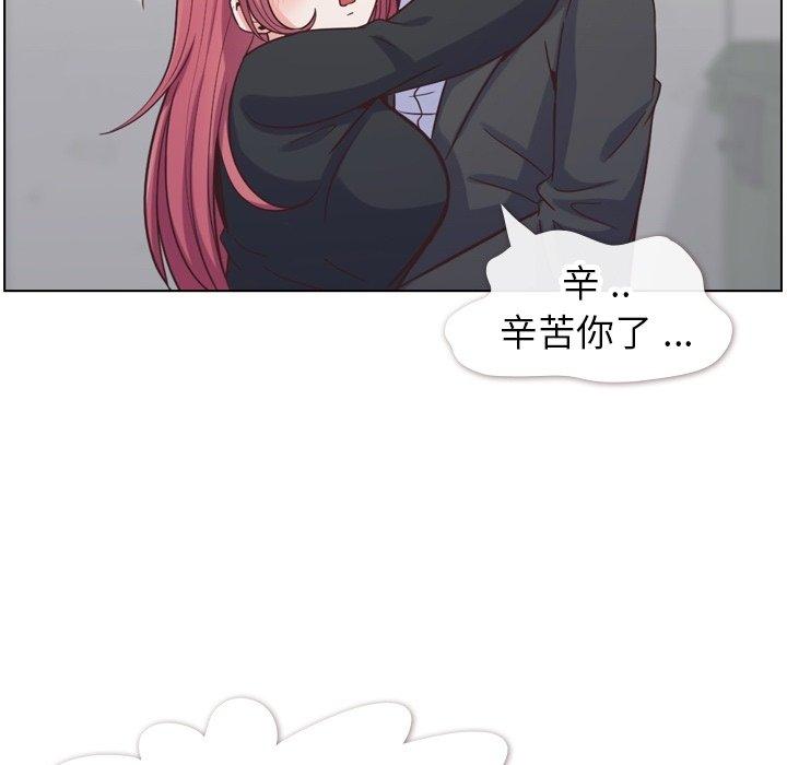 郑主任为何这样[h漫]韩漫全集-郑主任为何这样-第 77 话无删减无遮挡章节图片 