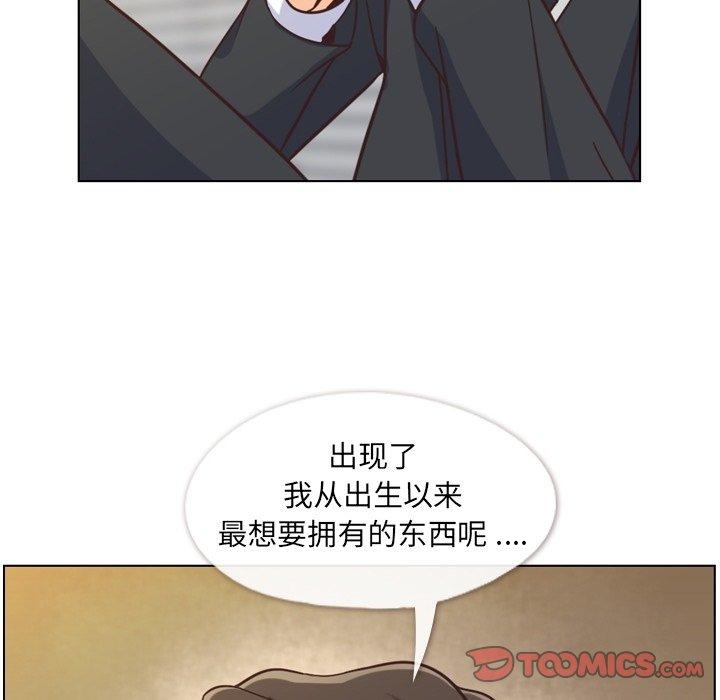 郑主任为何这样[h漫]韩漫全集-郑主任为何这样-第 77 话无删减无遮挡章节图片 