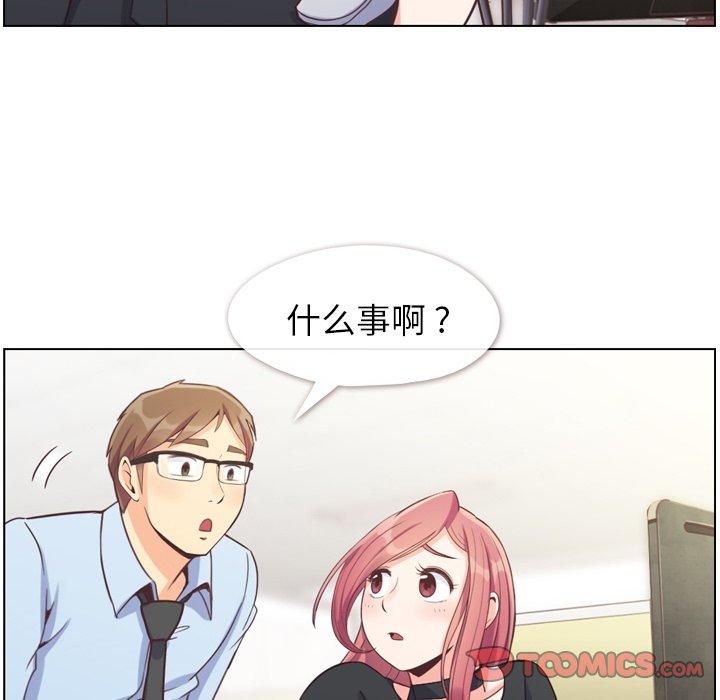 郑主任为何这样[h漫]韩漫全集-郑主任为何这样-第 77 话无删减无遮挡章节图片 