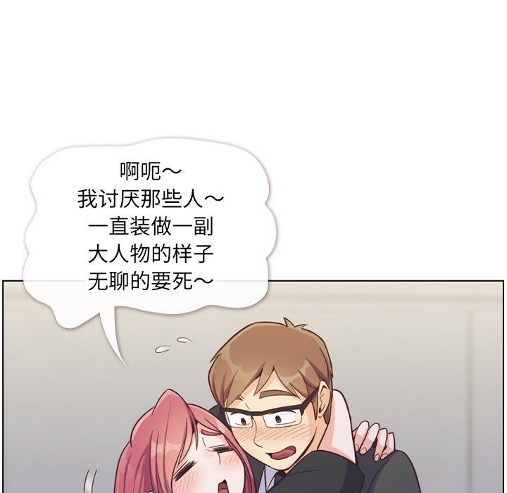 郑主任为何这样[h漫]韩漫全集-郑主任为何这样-第 77 话无删减无遮挡章节图片 