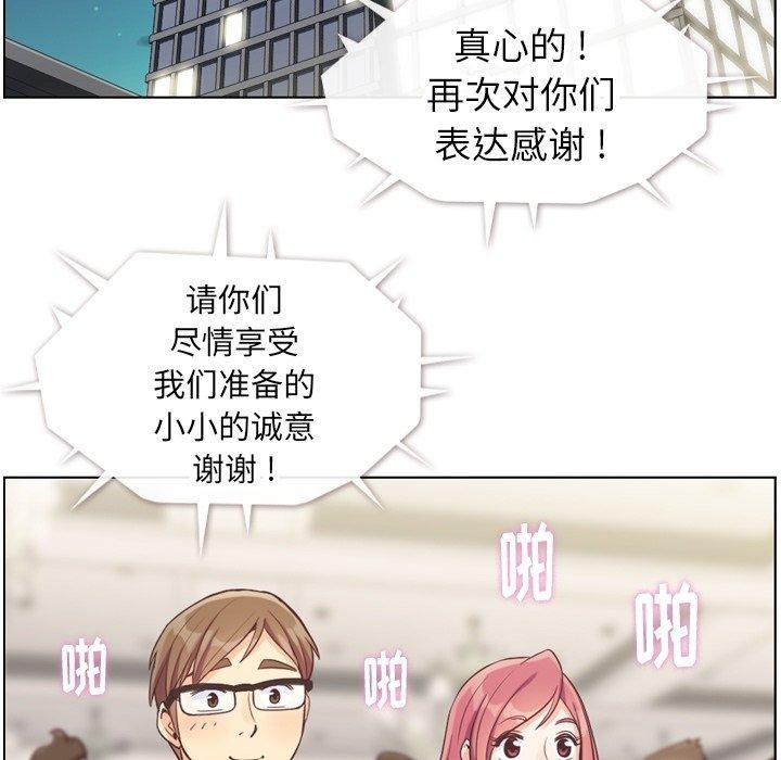 郑主任为何这样[h漫]韩漫全集-郑主任为何这样-第 77 话无删减无遮挡章节图片 