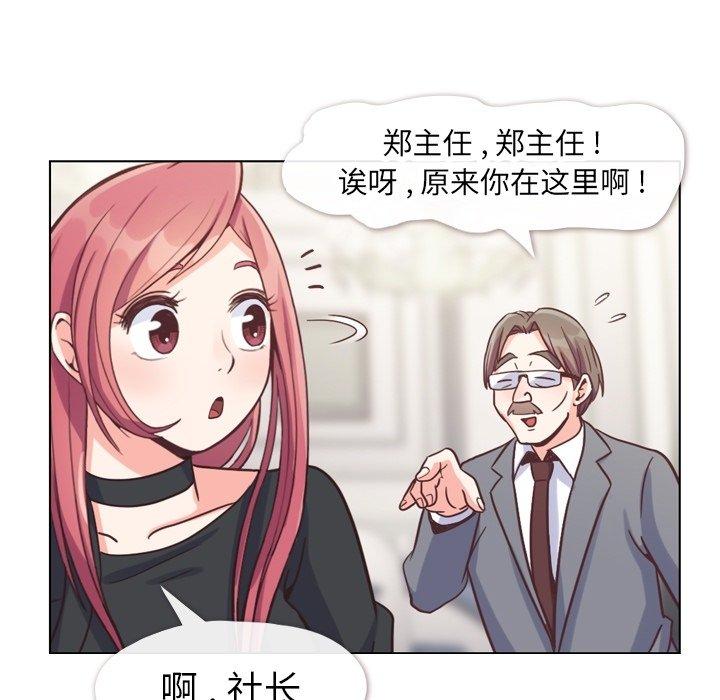 郑主任为何这样[h漫]韩漫全集-郑主任为何这样-第 77 话无删减无遮挡章节图片 