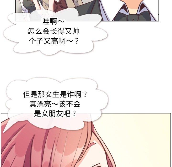 郑主任为何这样[h漫]韩漫全集-郑主任为何这样-第 77 话无删减无遮挡章节图片 