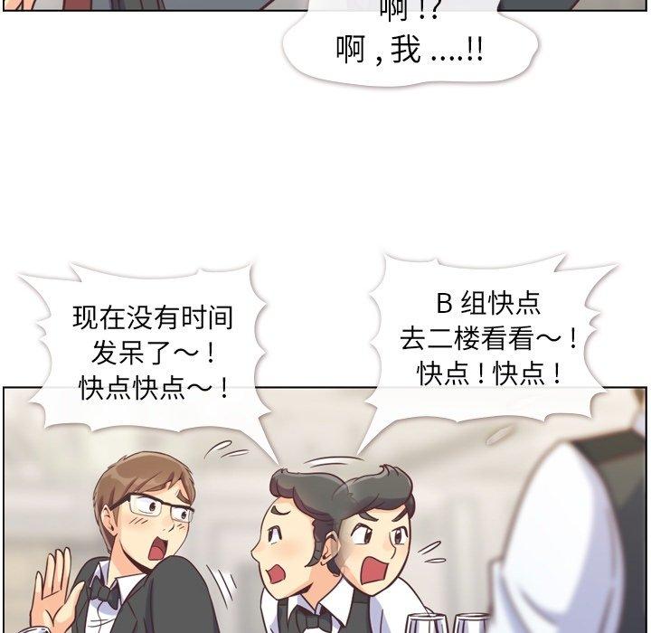 郑主任为何这样[h漫]韩漫全集-郑主任为何这样-第 77 话无删减无遮挡章节图片 