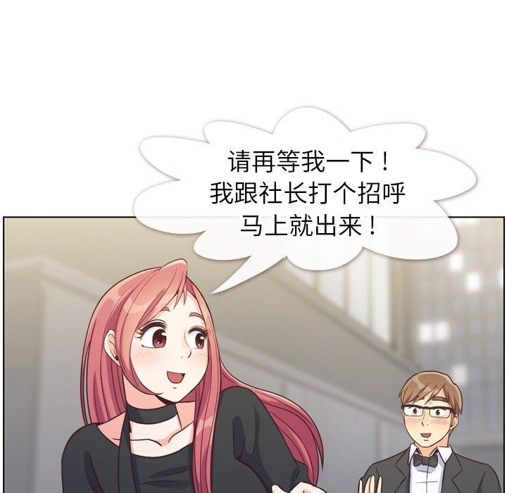 郑主任为何这样[h漫]韩漫全集-郑主任为何这样-第 77 话无删减无遮挡章节图片 