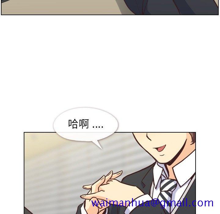 郑主任为何这样[h漫]韩漫全集-郑主任为何这样-第 77 话无删减无遮挡章节图片 