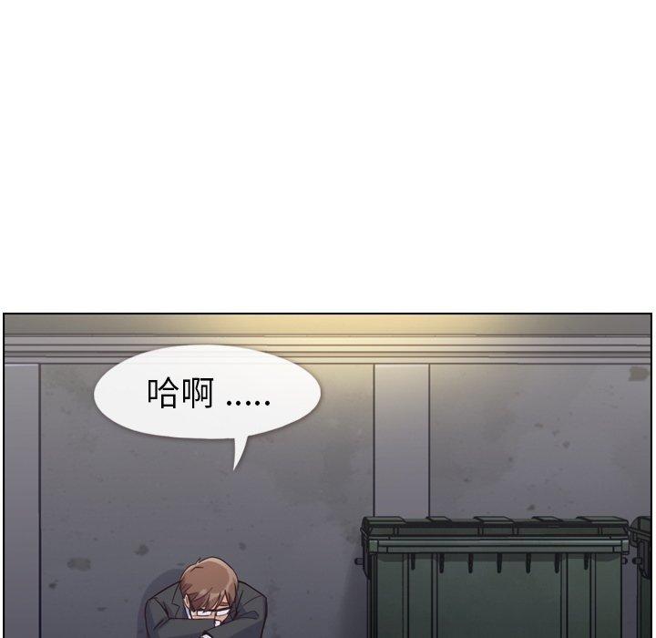 郑主任为何这样[h漫]韩漫全集-郑主任为何这样-第 77 话无删减无遮挡章节图片 