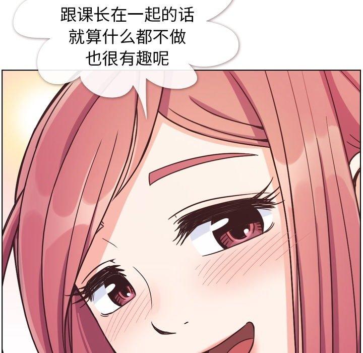 郑主任为何这样[h漫]韩漫全集-郑主任为何这样-第 77 话无删减无遮挡章节图片 